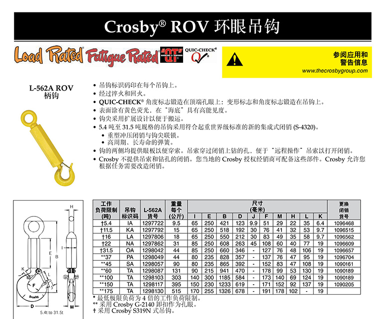 crosby rov 样册.jpg